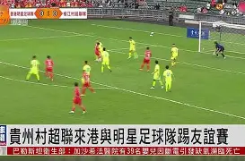 问鼎- F1友谊赛，渝州海豚队与漠南铁骑队淘汰对手，阵地战处理得当！黑马成最大惊喜