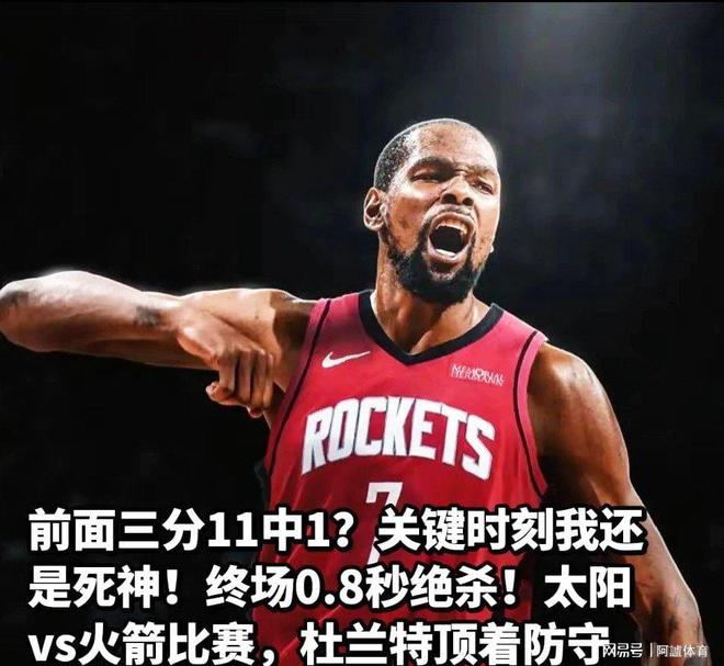 关于杜兰特爆冷击败澳大利亚队,逆转引爆全场!的信息 关于杜兰特爆冷击败澳大利亚队,逆转引爆全场!的信息